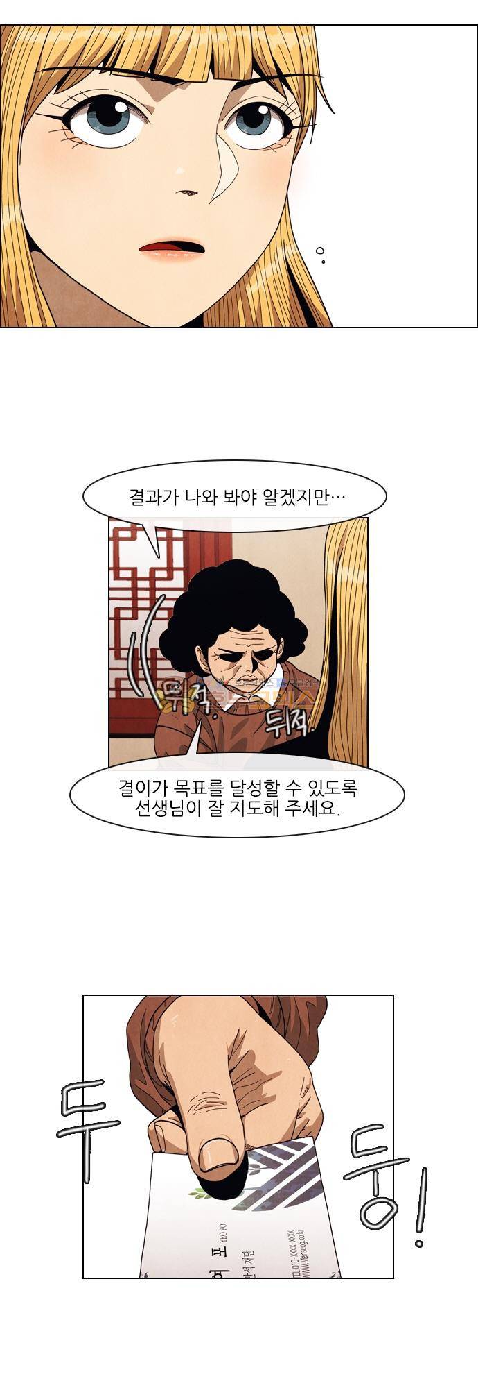 볍신을 부탁해 62화 - 불길해 5