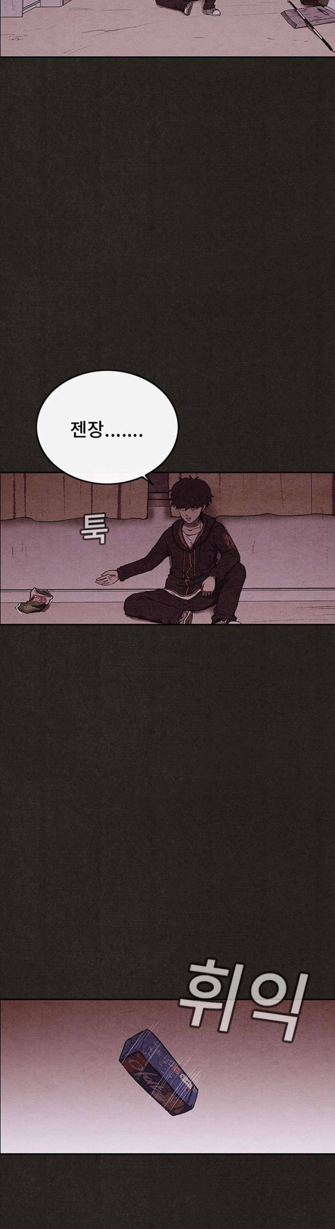 스위트홈 77화 2