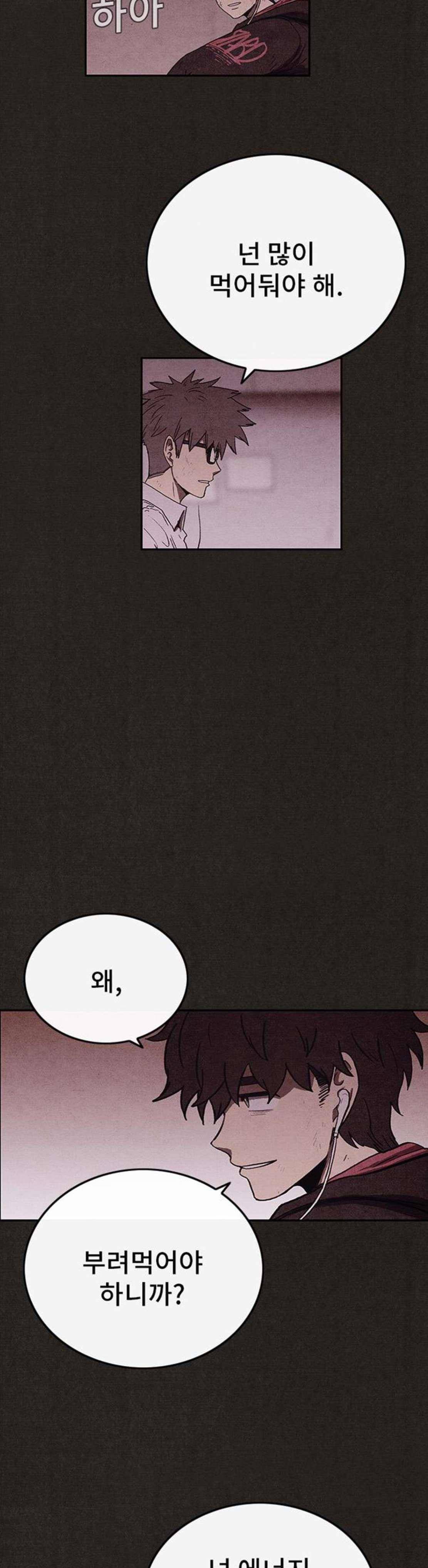 스위트홈 77화 5