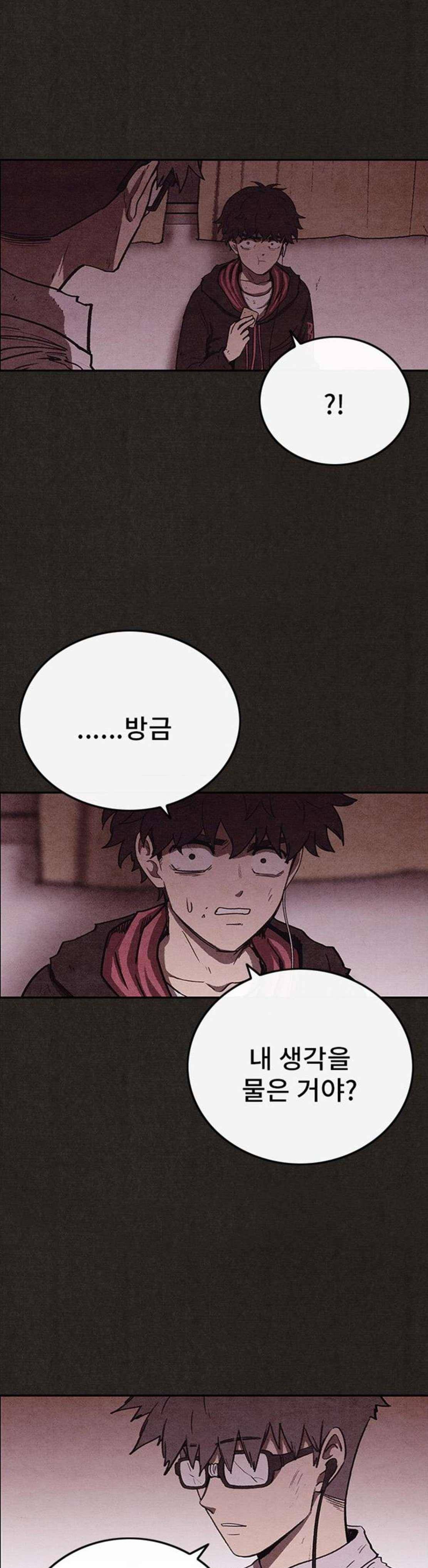 스위트홈 77화 10