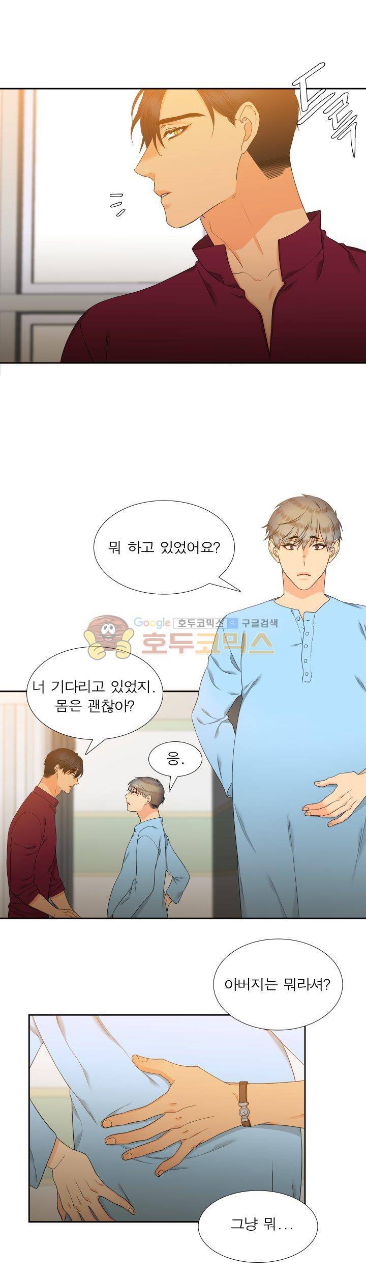 블러드 링크 48화 2