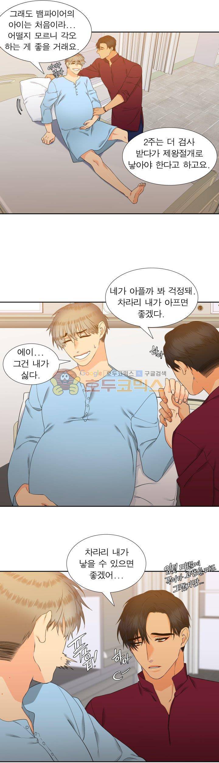 블러드 링크 48화 3