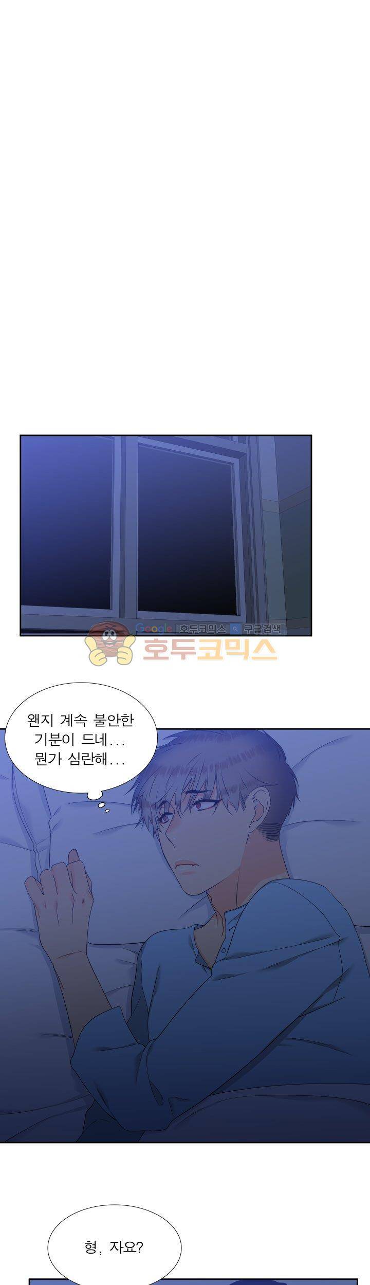 블러드 링크 48화 5