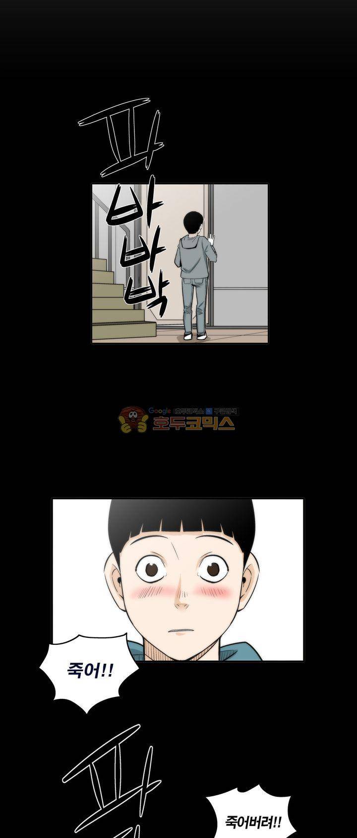XXX컨설턴트 13화 2