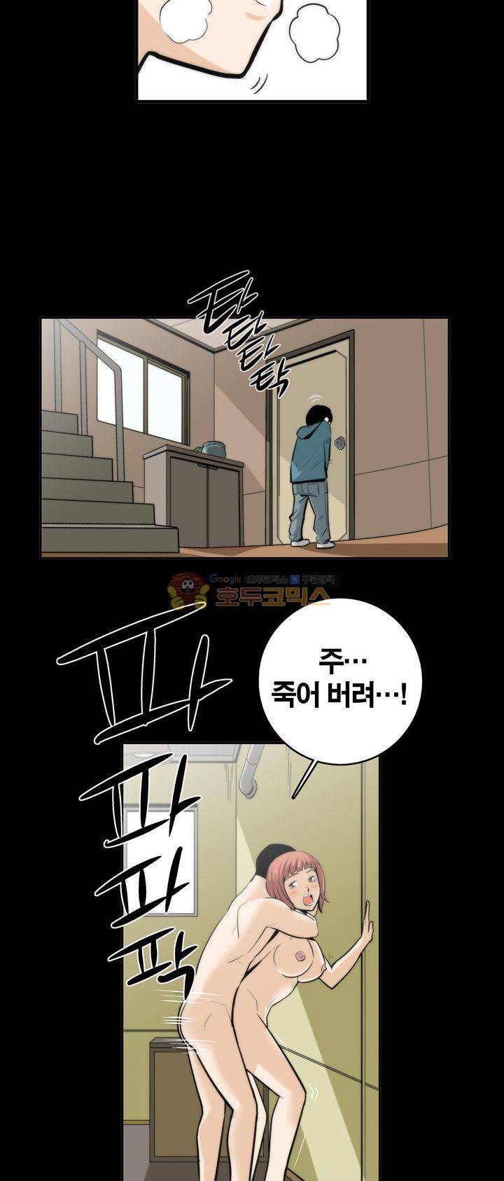 XXX컨설턴트 13화 7