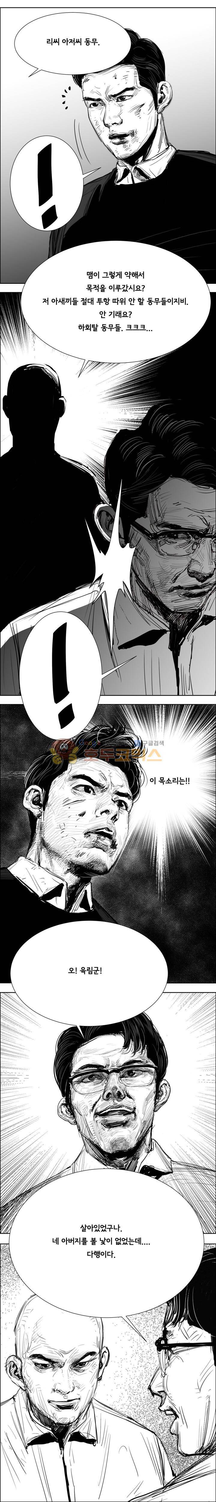 하회탈 42화 2