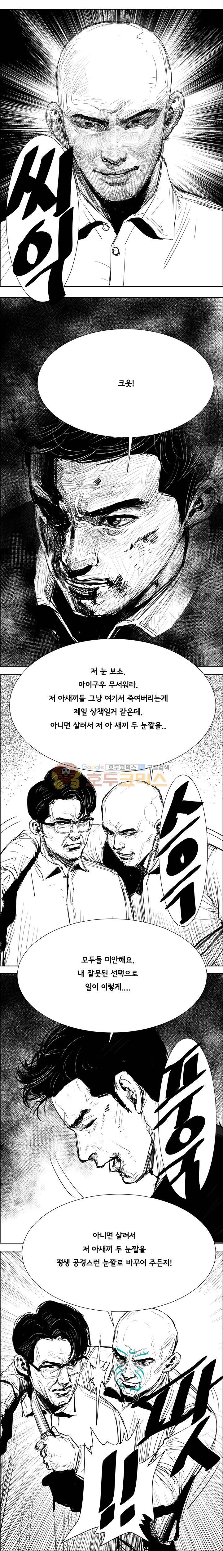 하회탈 42화 3