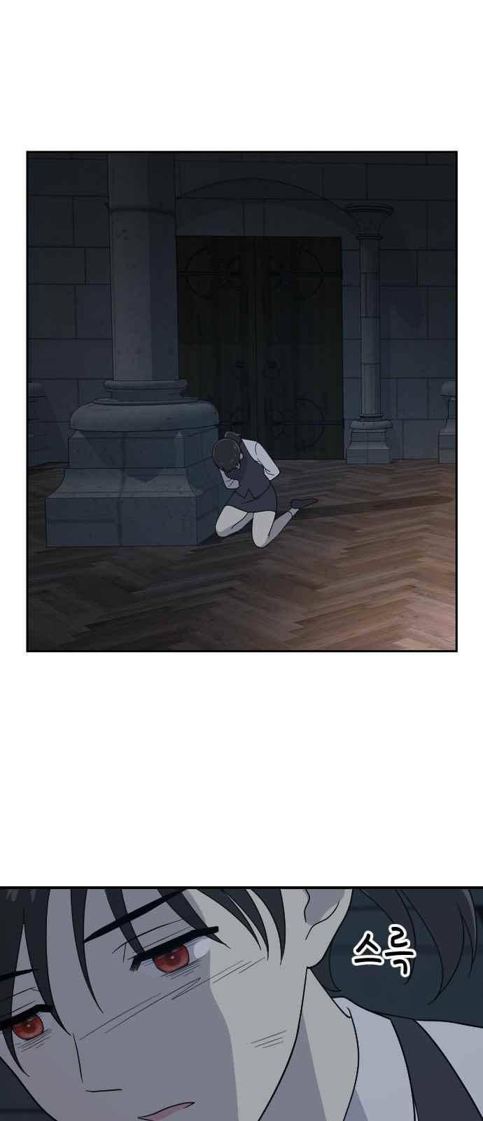 하나의 하루 97화 1