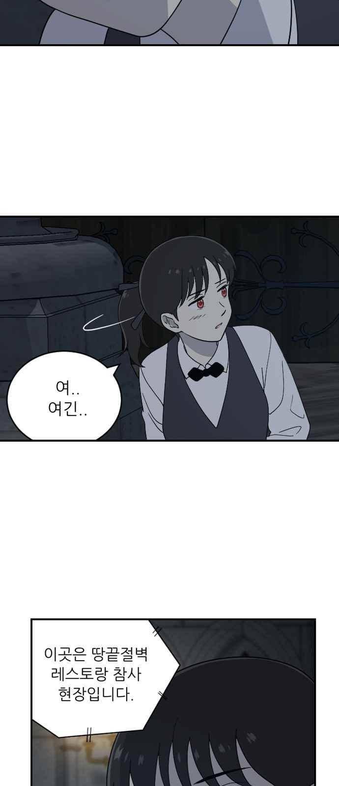 하나의 하루 97화 2