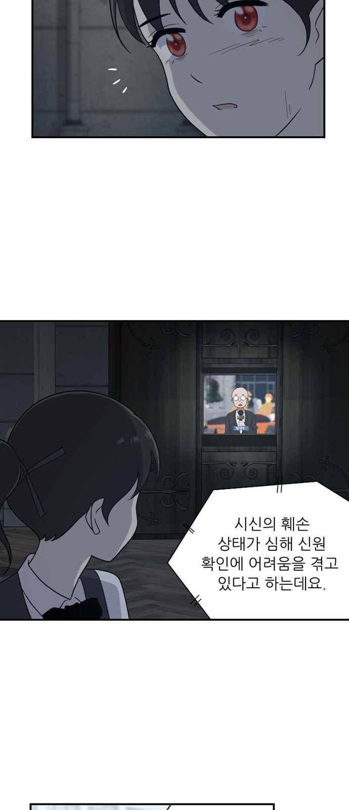 하나의 하루 97화 3