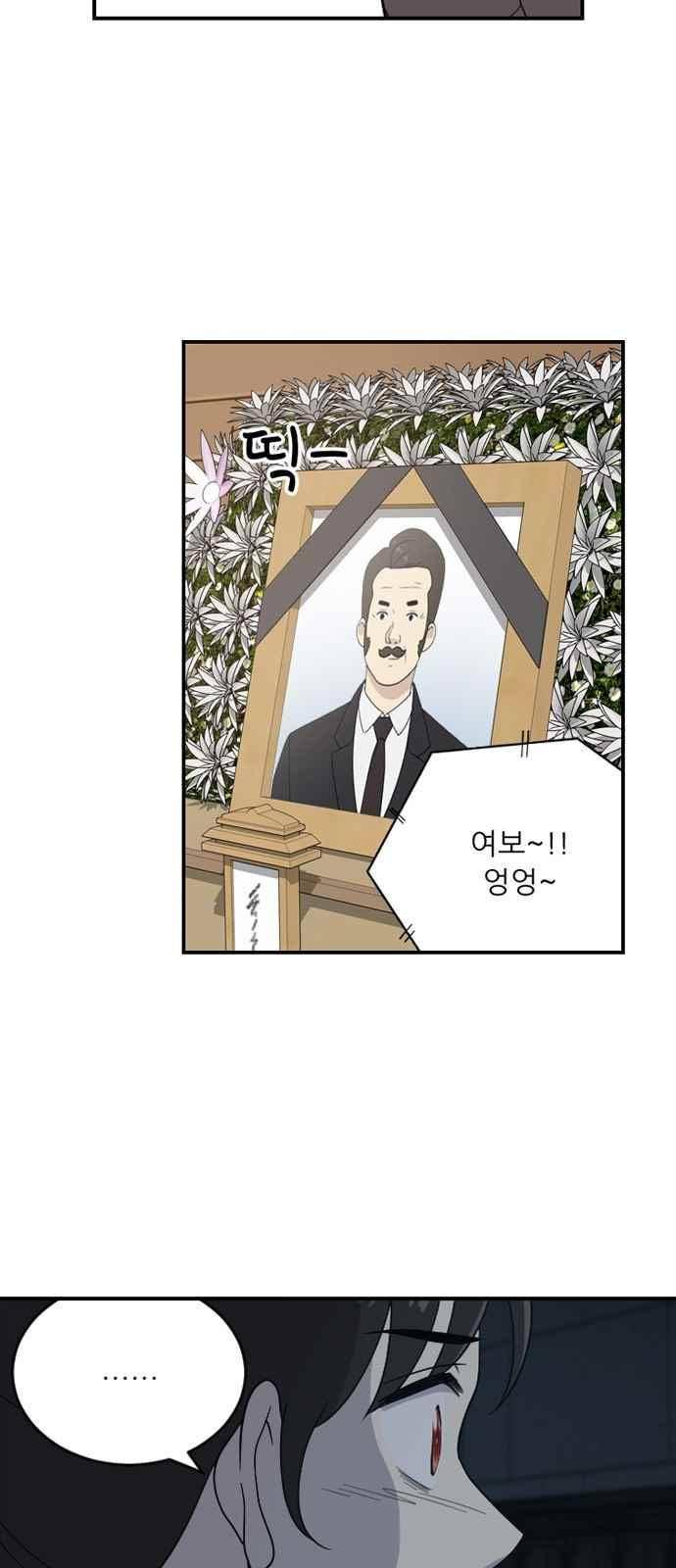하나의 하루 97화 5