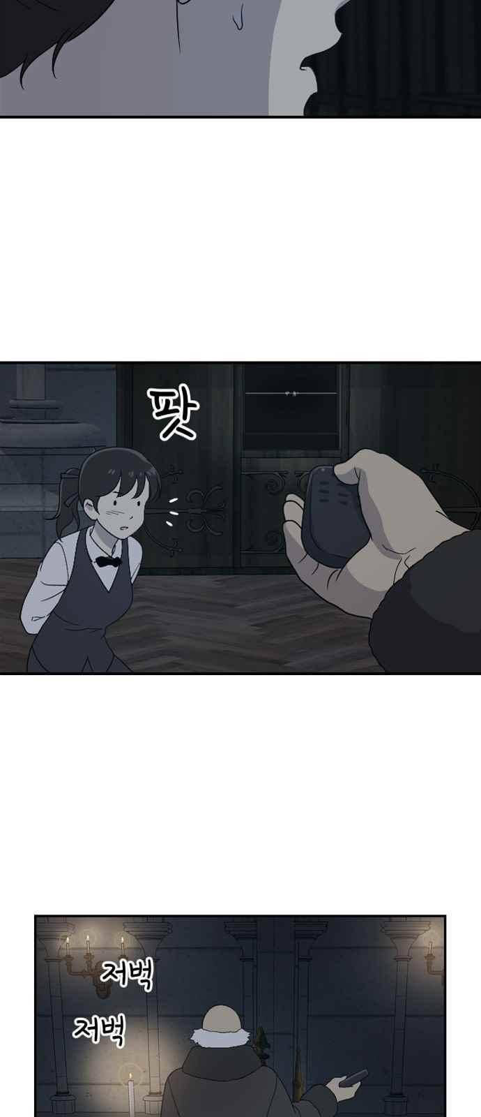 하나의 하루 97화 6