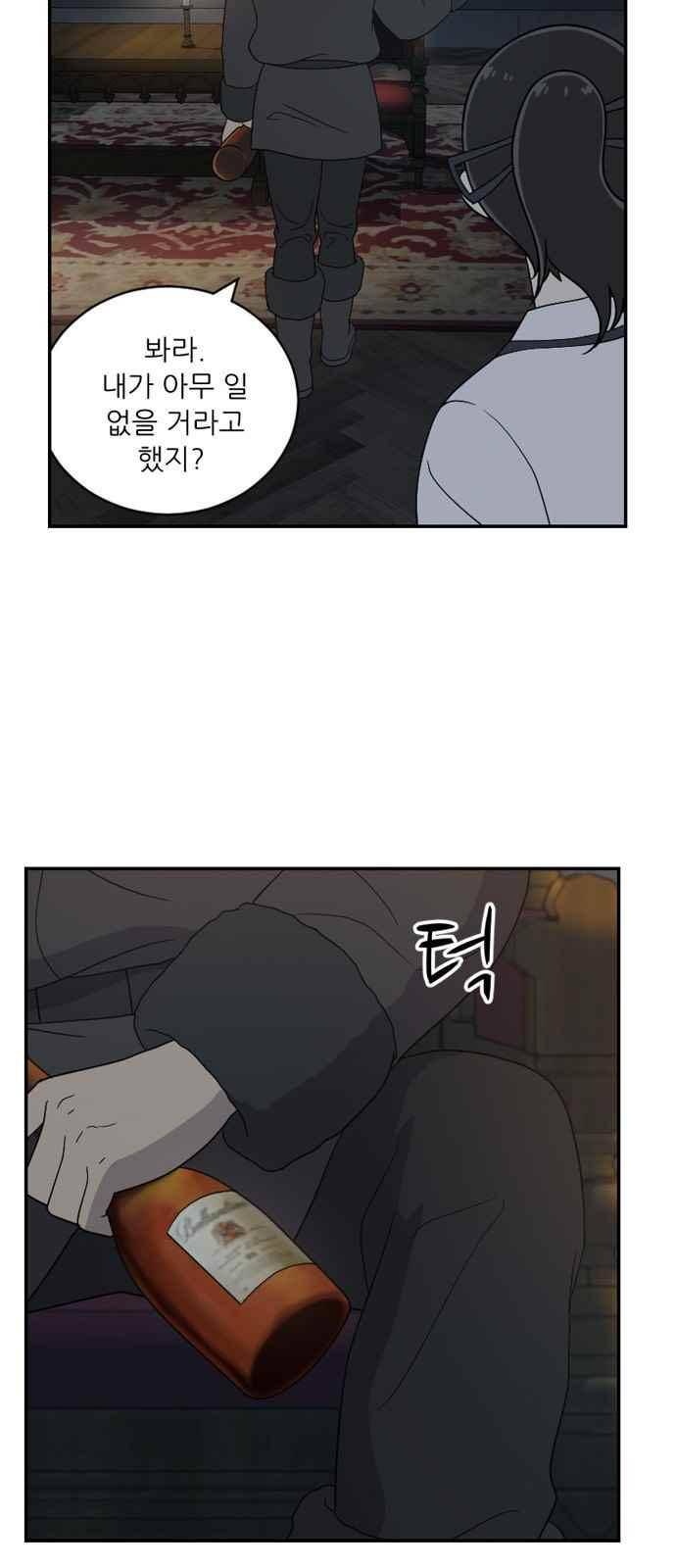 하나의 하루 97화 7