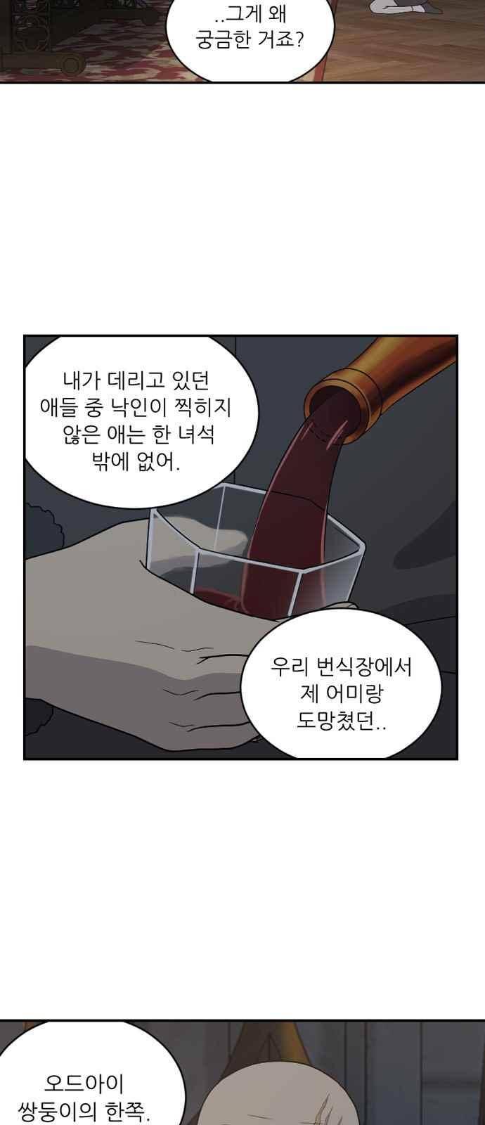 하나의 하루 97화 11