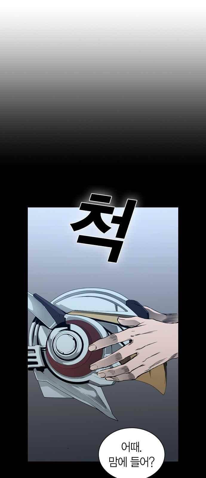 캉타우 32화 1