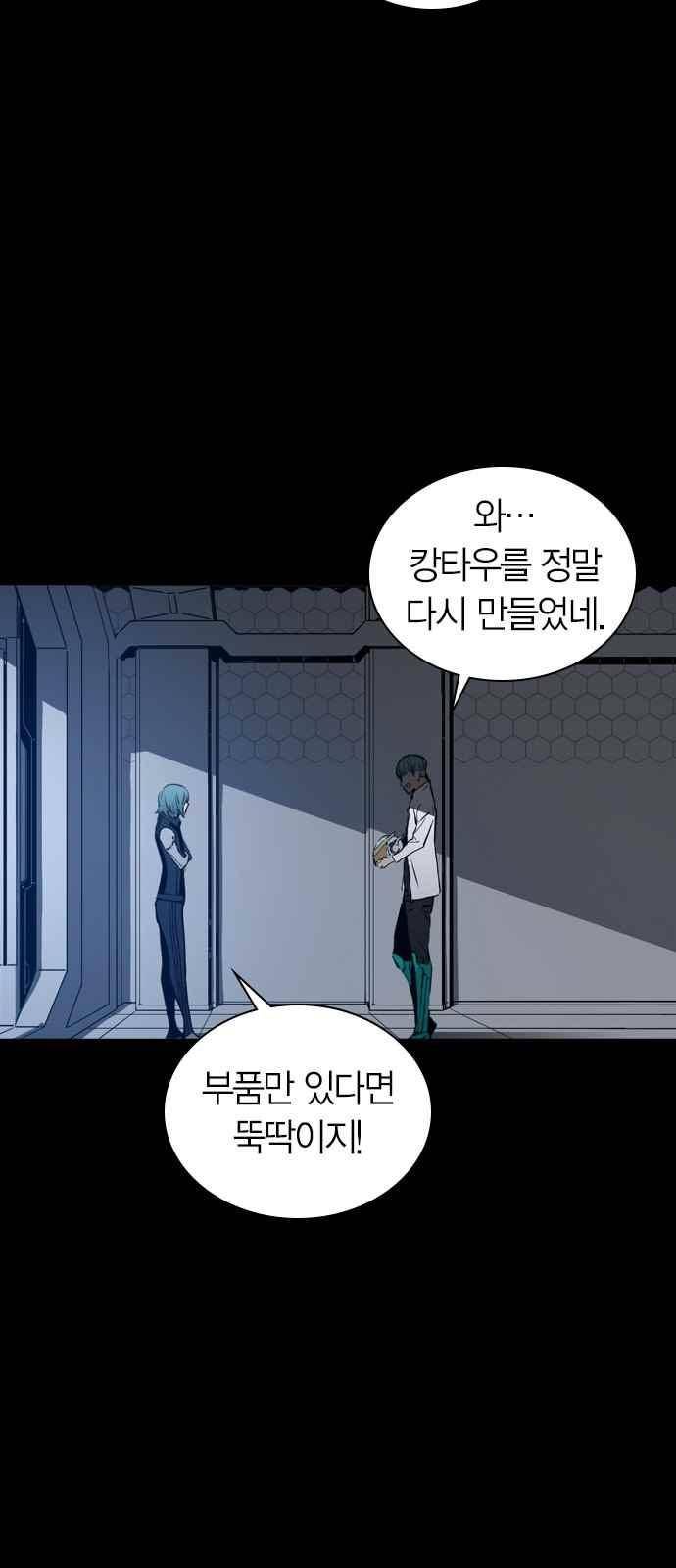 캉타우 32화 2
