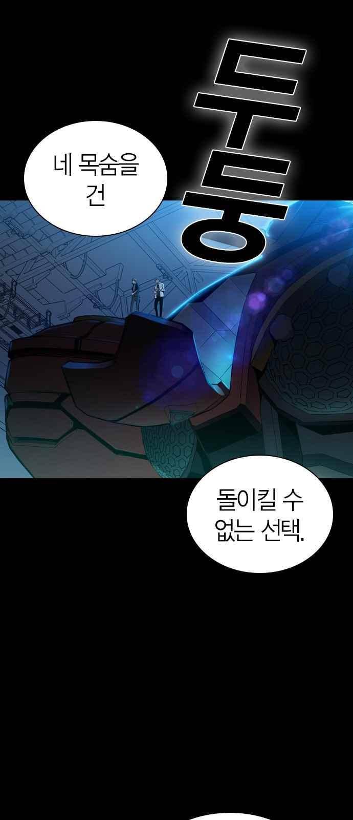 캉타우 32화 5