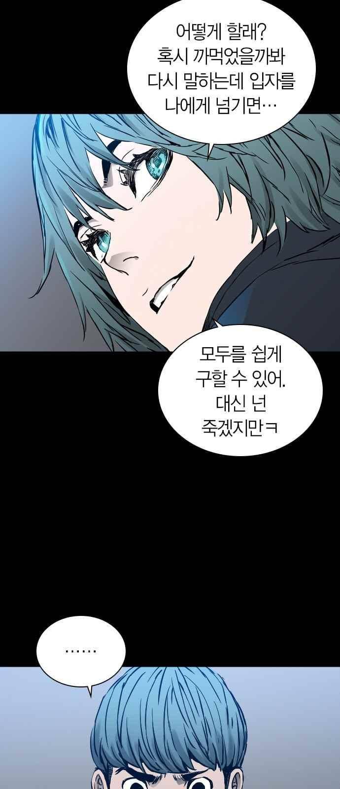 캉타우 32화 6