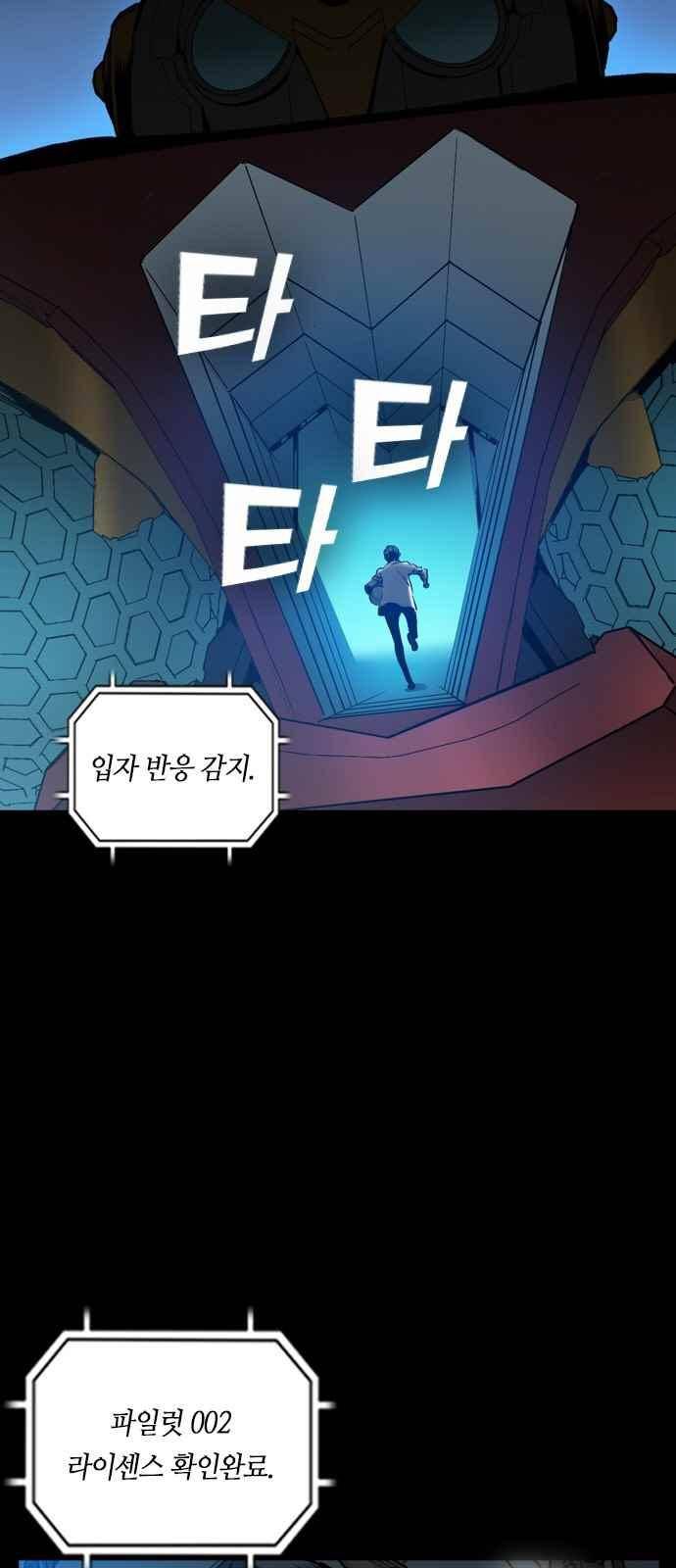 캉타우 32화 11