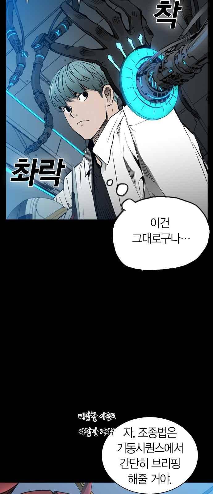 캉타우 32화 12