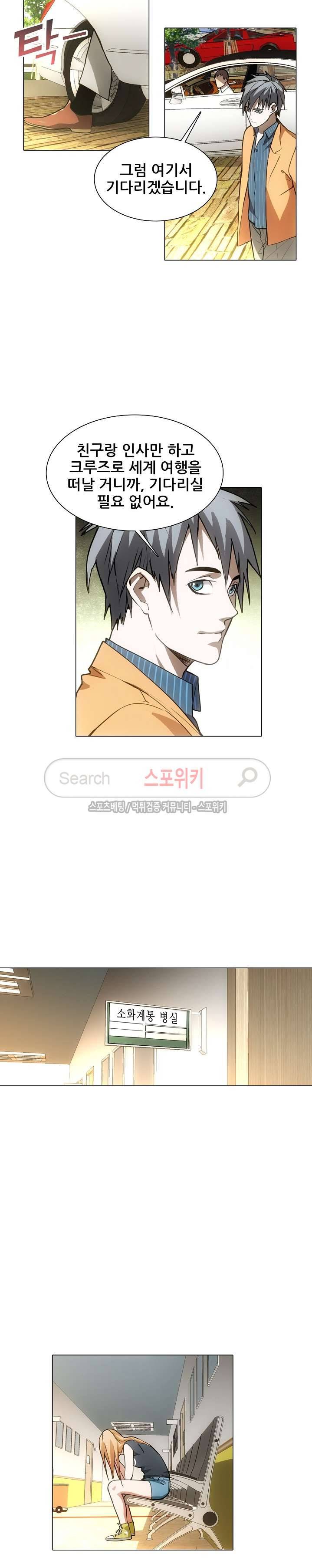 소원큐브 77화 2