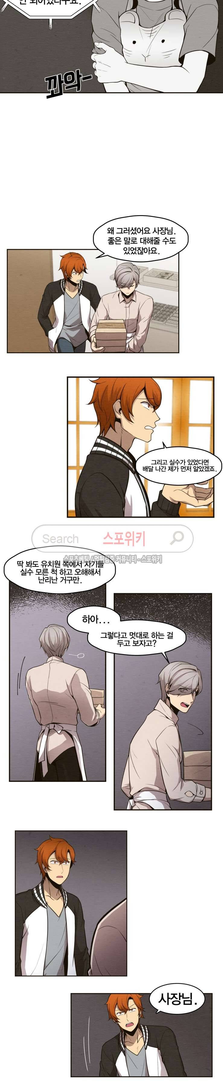 호랑떡집 6화 2