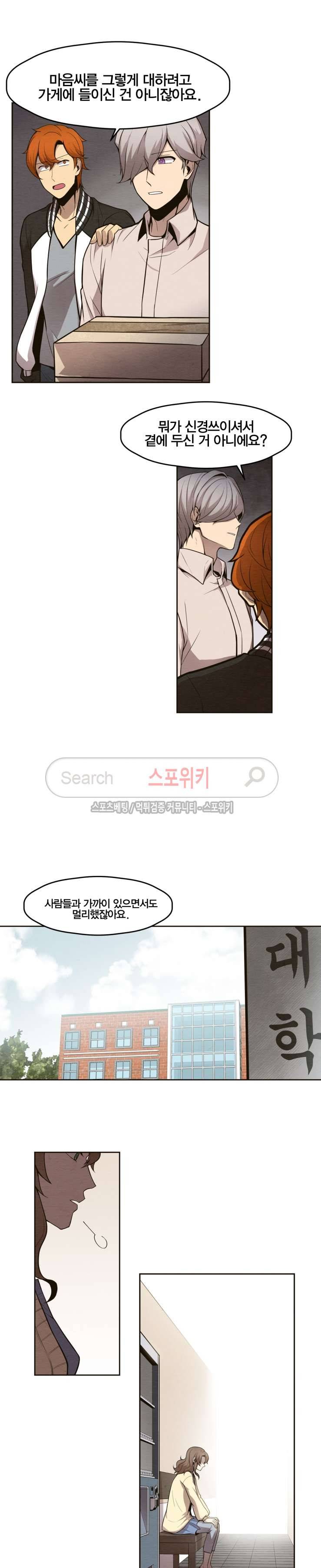 호랑떡집 6화 3