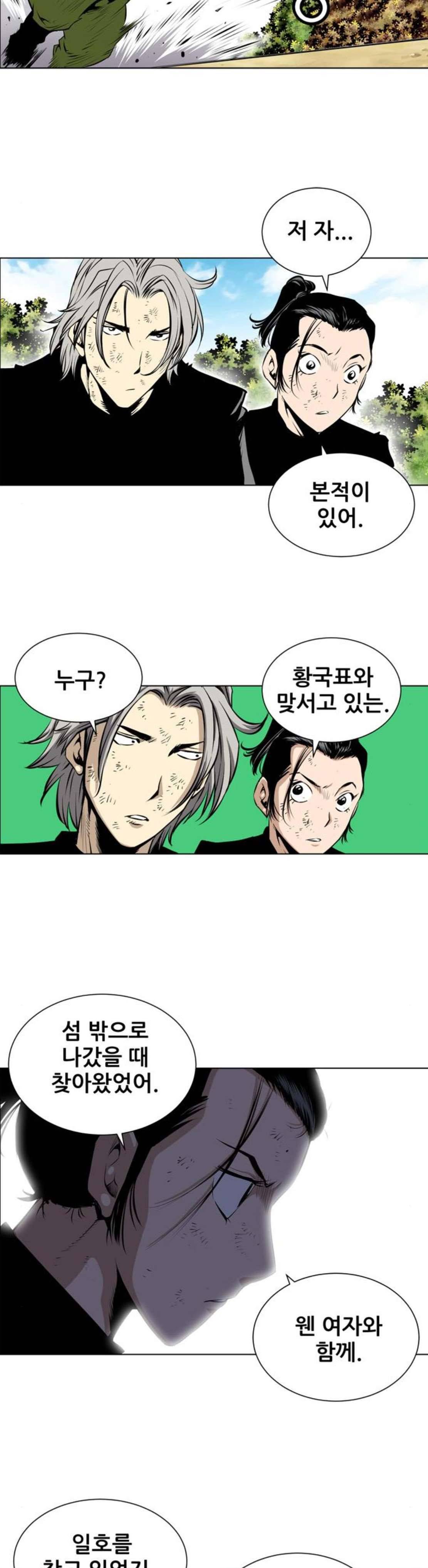 도망자 118화 4