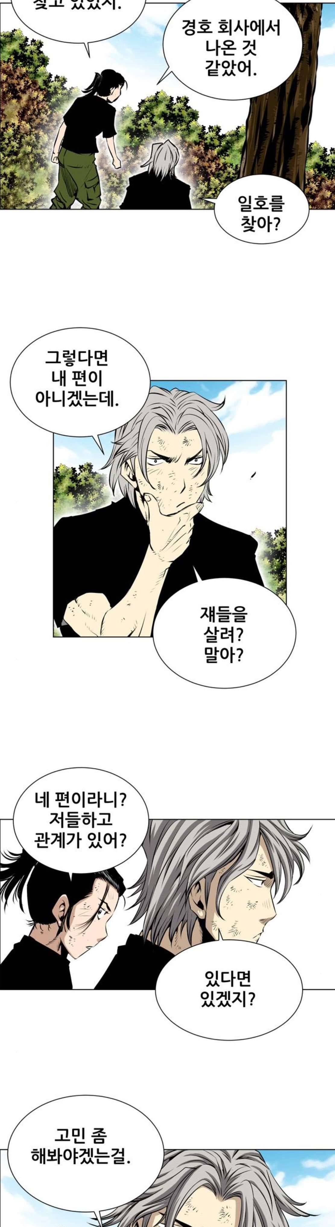 도망자 118화 5