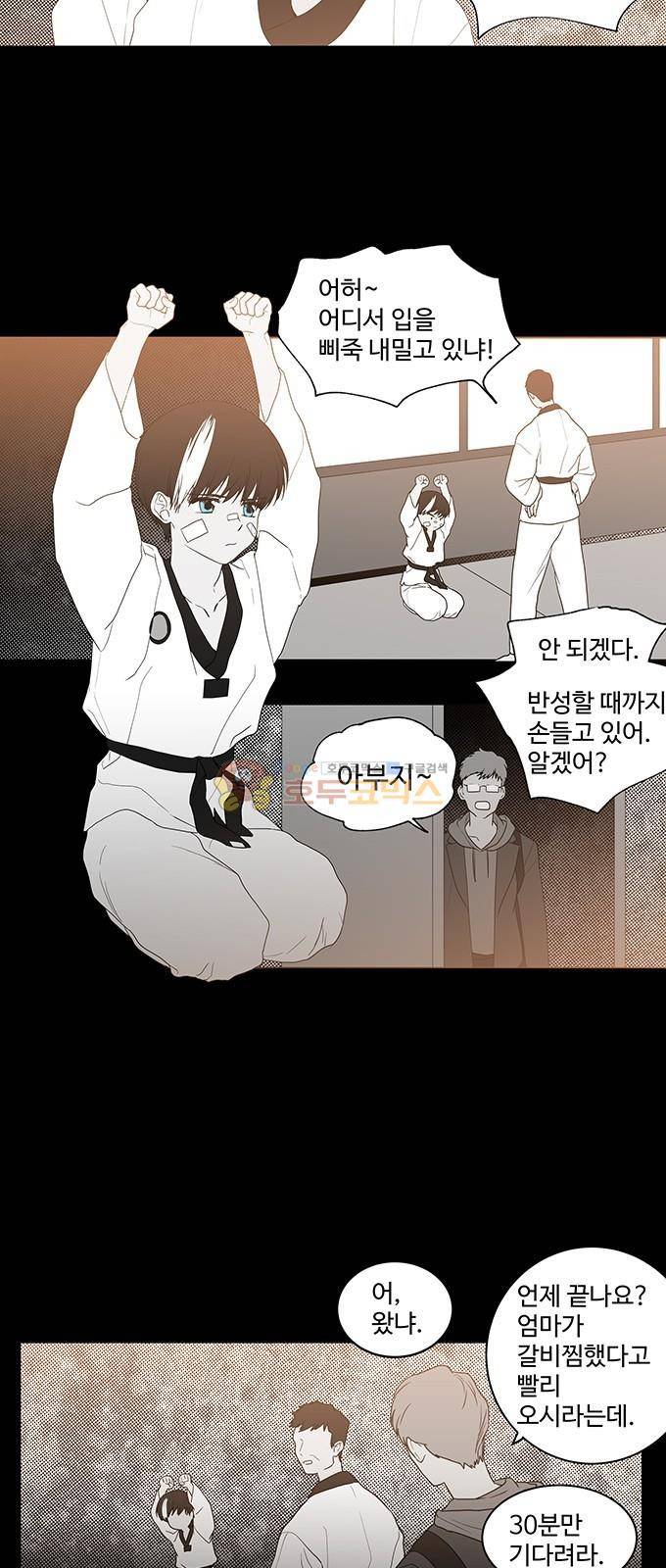 특수 영능력 수사반 314화 - 혼륜 (9) 3