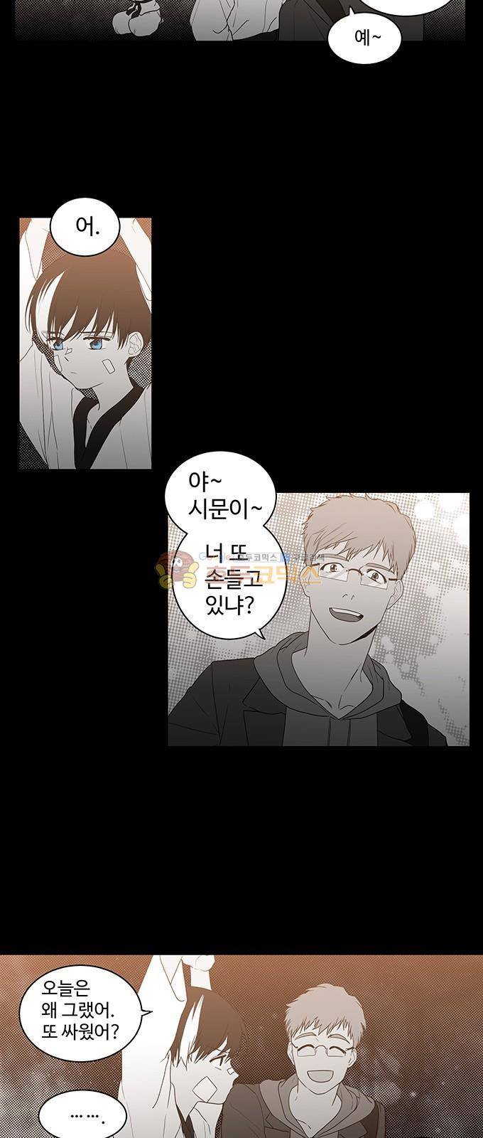 특수 영능력 수사반 314화 - 혼륜 (9) 4