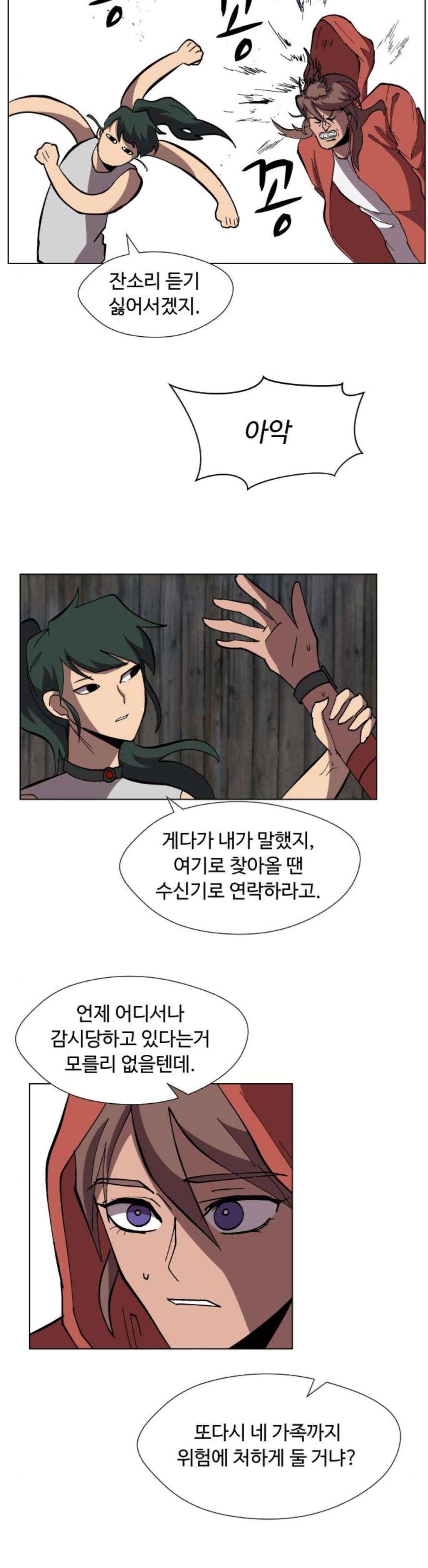 어글리후드 71화 3
