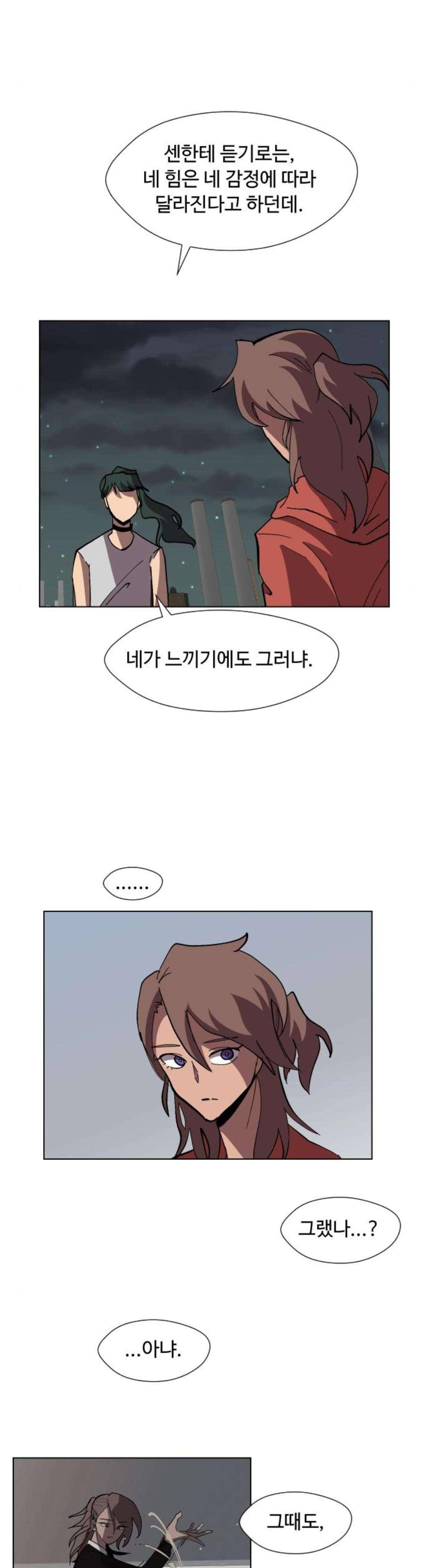 어글리후드 71화 5