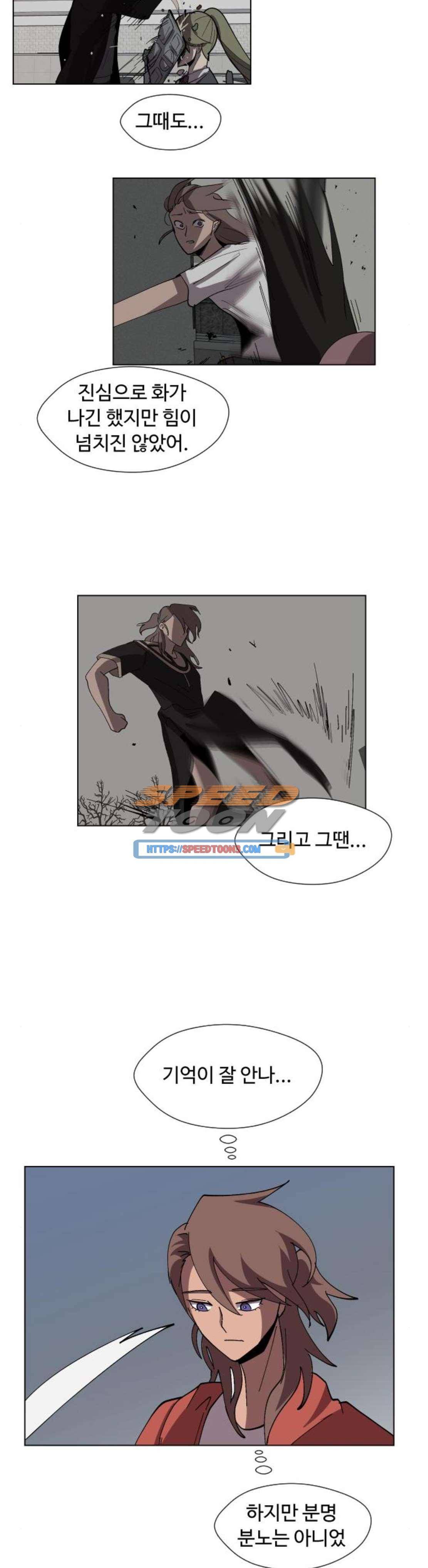어글리후드 71화 6