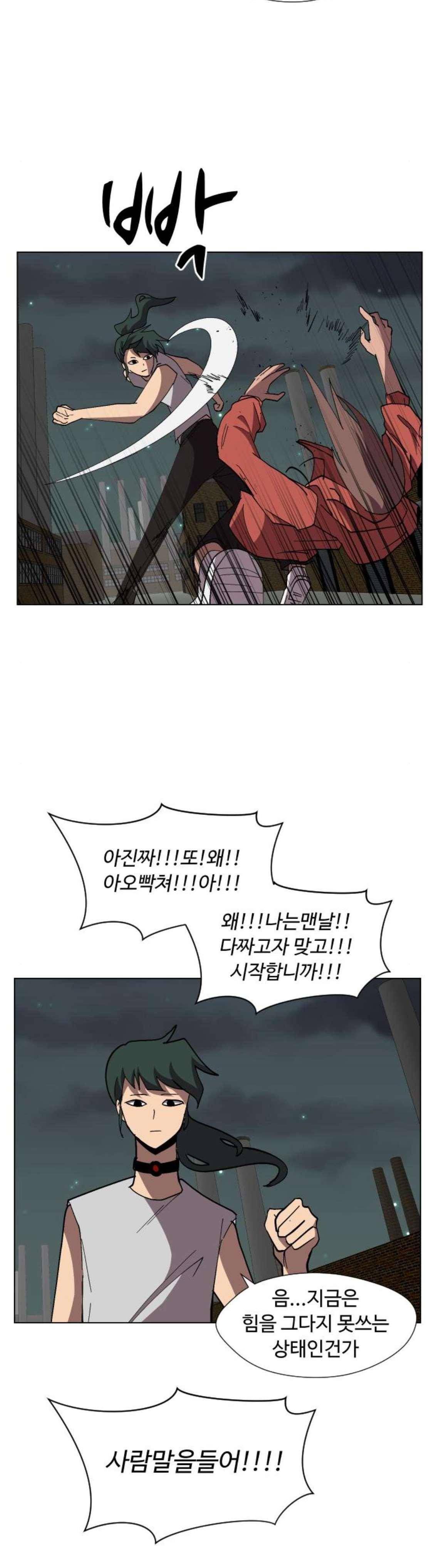 어글리후드 71화 7