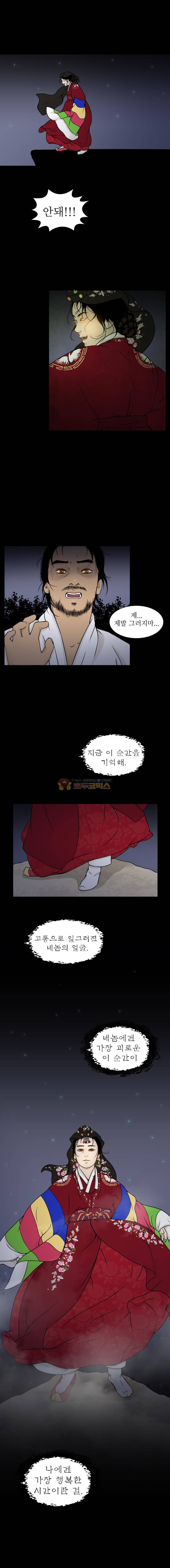 바리공주 56화 - 선녀와 나무꾼 (1) 2