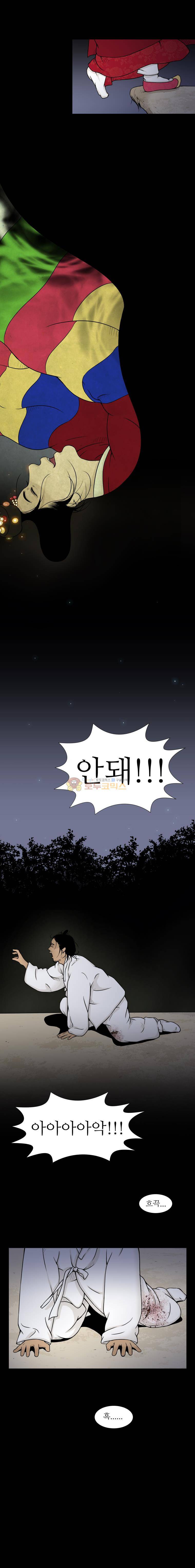 바리공주 56화 - 선녀와 나무꾼 (1) 3