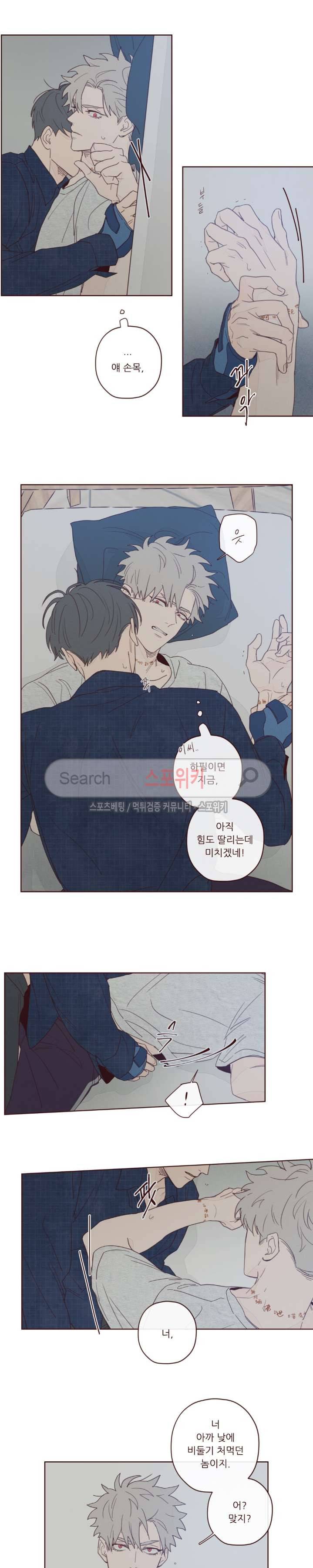 도깨비도 수풀이 있어야 모인다 9화 2