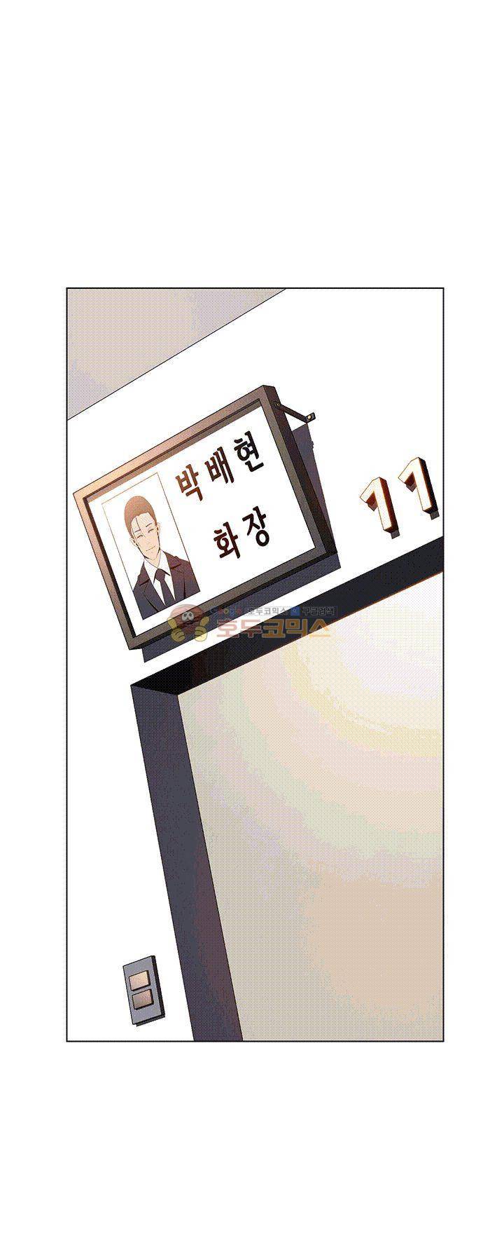 레인커튼 38화 13