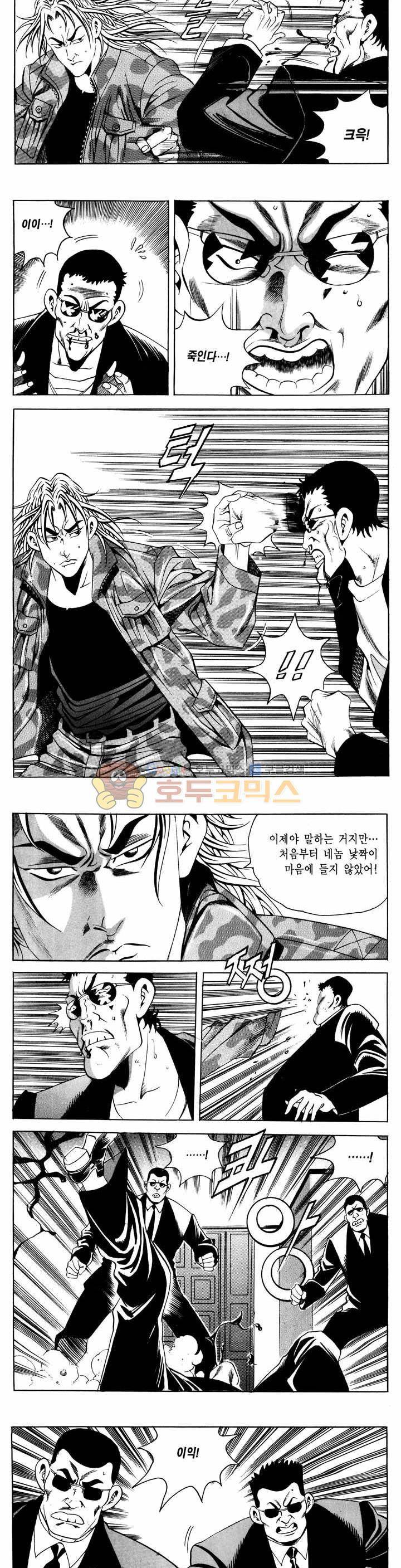전설의 가문 1부 55권 4