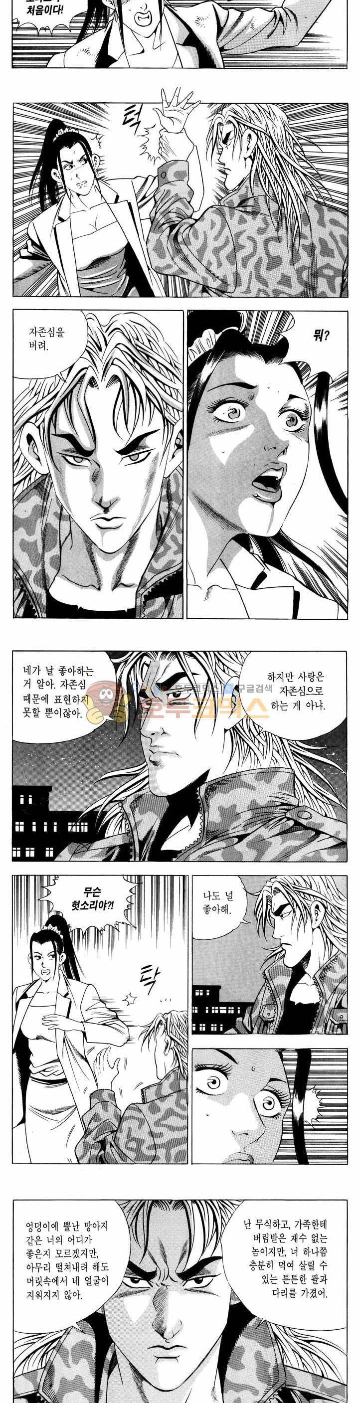전설의 가문 1부 55권 15