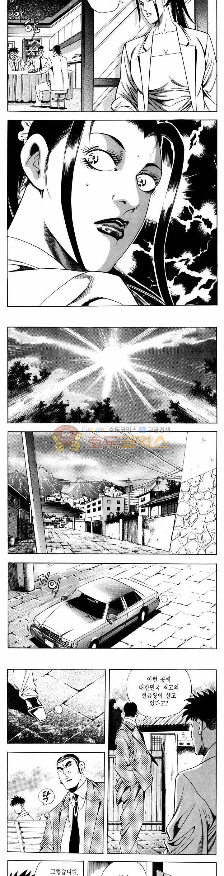 전설의 가문 1부 55권 19