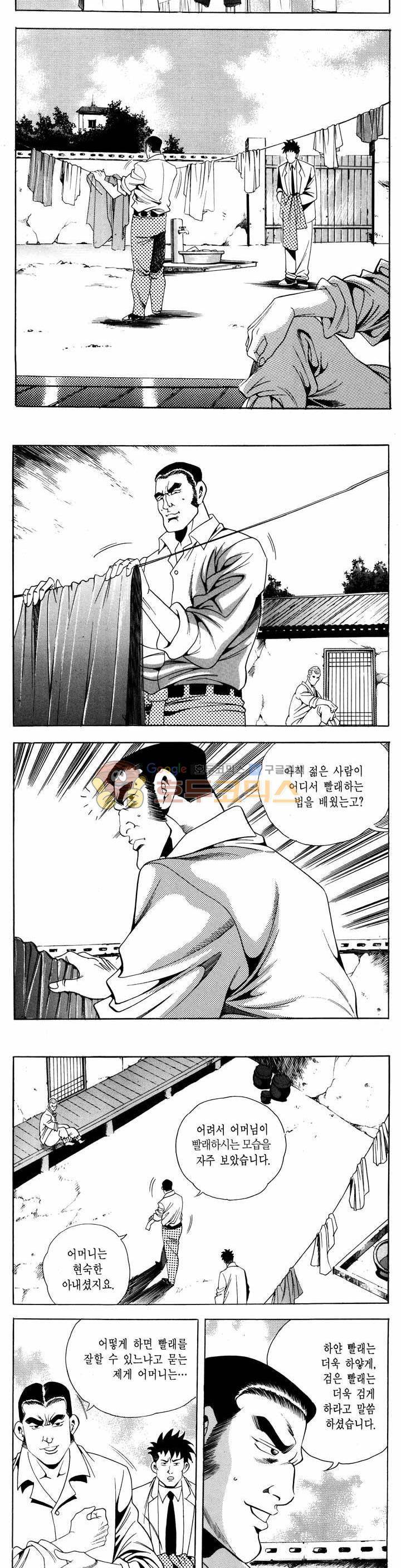 전설의 가문 1부 55권 23
