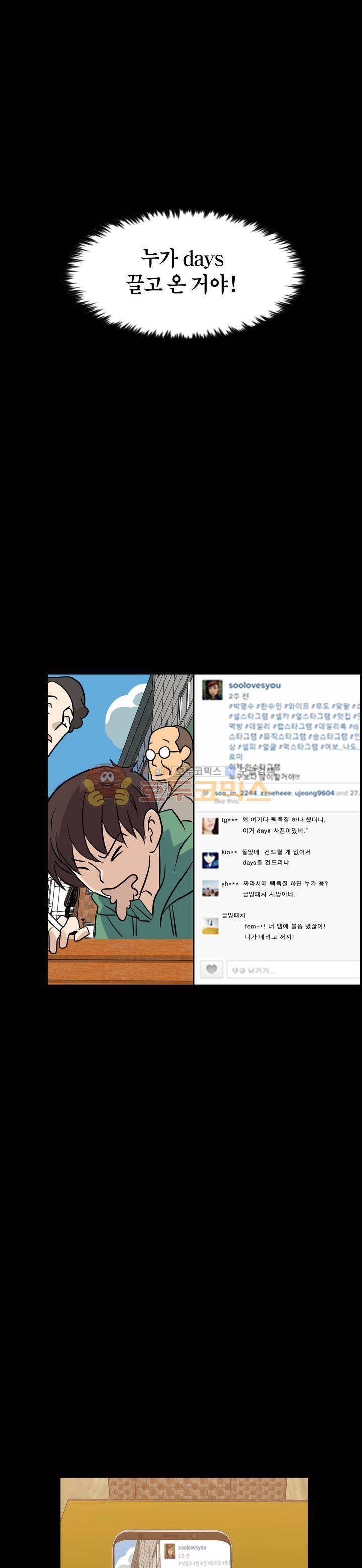 불가살이 26화 1