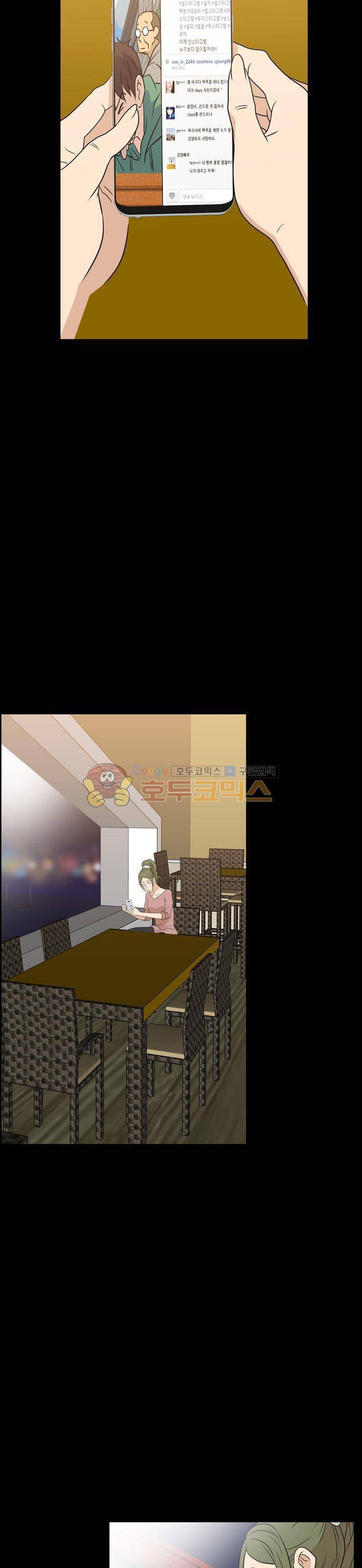 불가살이 26화 2
