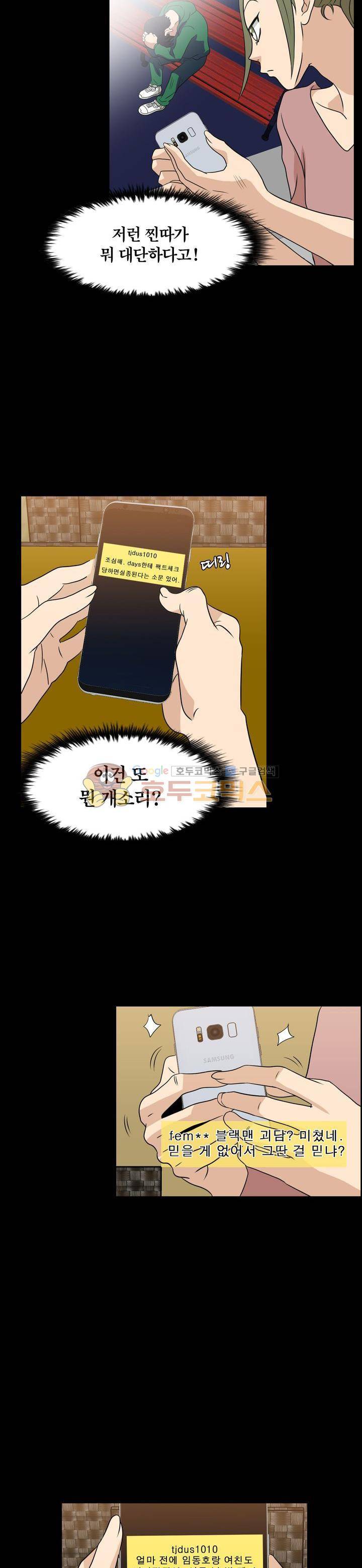 불가살이 26화 3