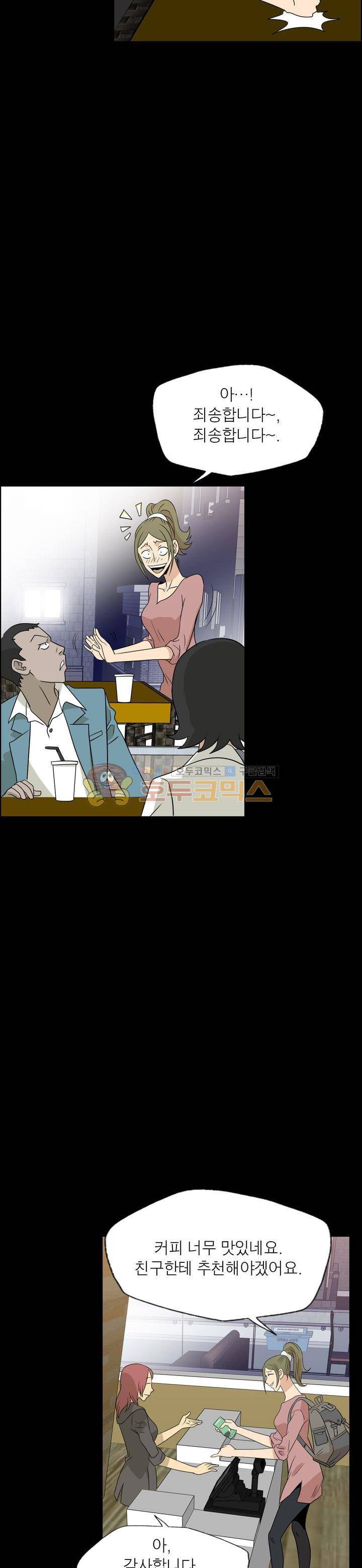 불가살이 26화 5