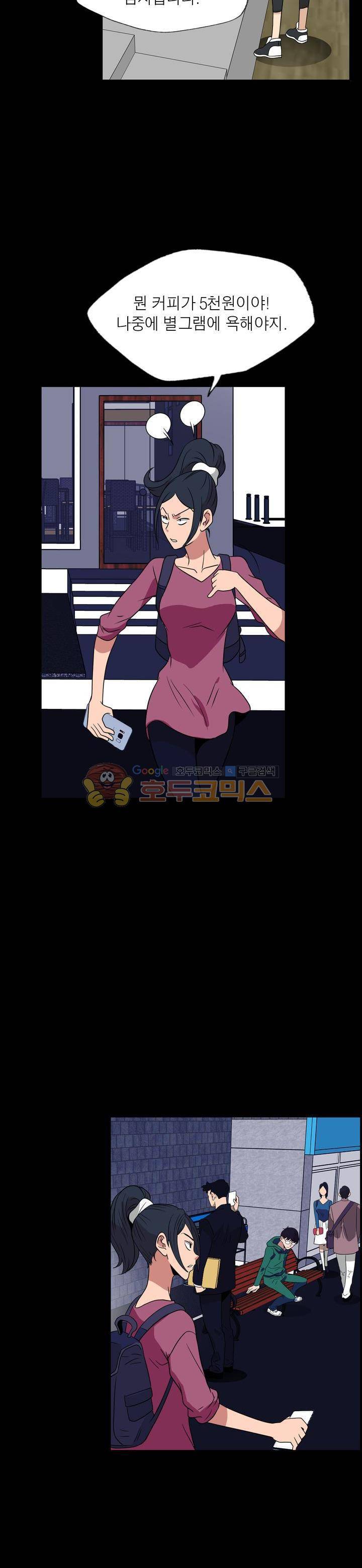 불가살이 26화 6