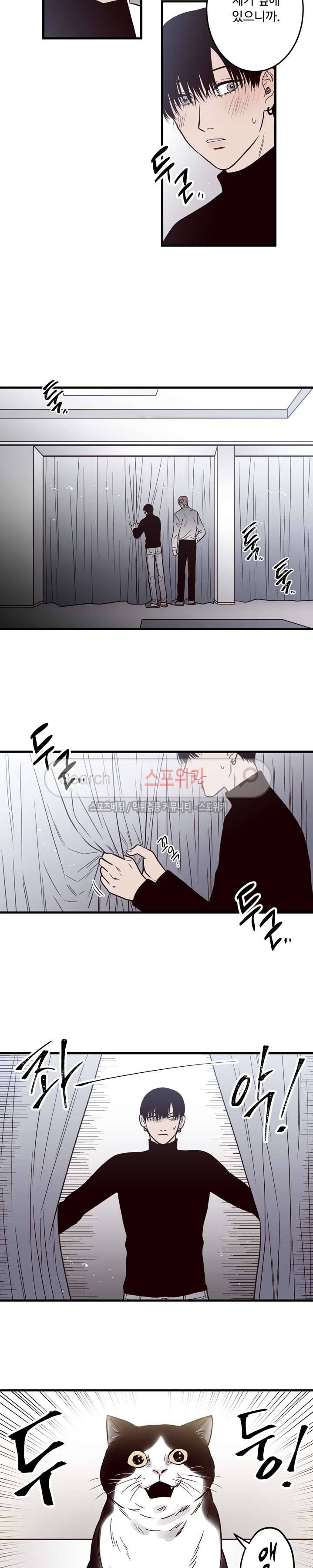 교차선 10화 2