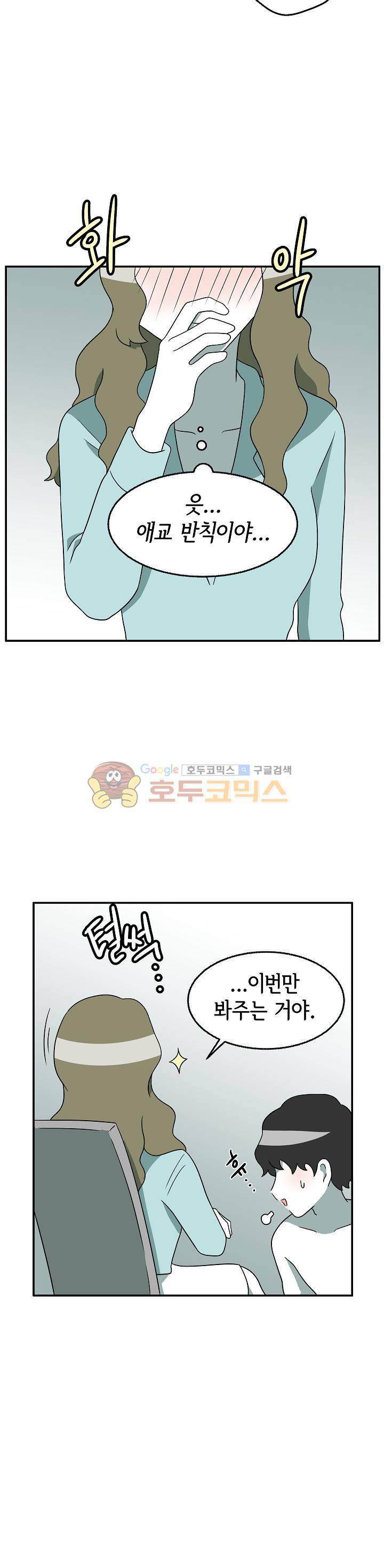 어차피 인간은 다 변태야 166화 - 정조대 플레이 (2) 3